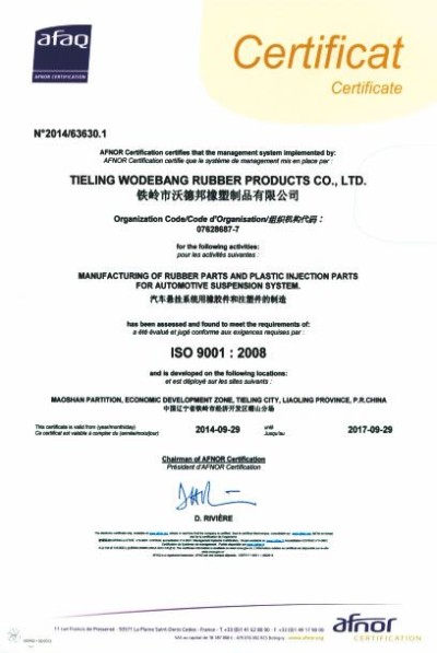 ISO9001認(rèn)證(中文)